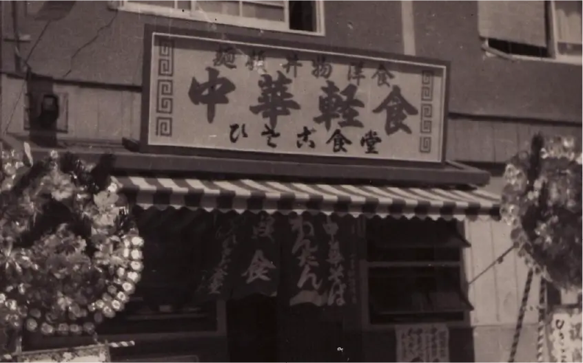 三宮一貫楼の外観